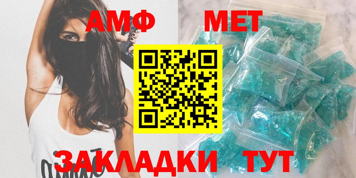 АМФ 98% Набережные Челны