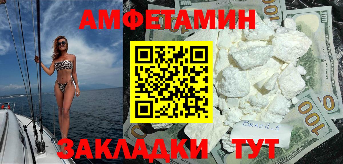 АМФ  Амфетамин  Набережные Челны  Вход с VPN  Амфетамин 97% 