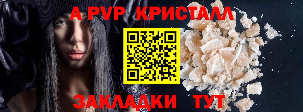 Альфа ПВП Соль Набережные Челны