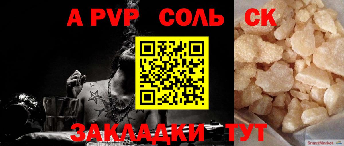 хочу   Вход с VPN  Набережные Челны  A PVP Соль  A-PVP VHQ  Alpha-PVP 