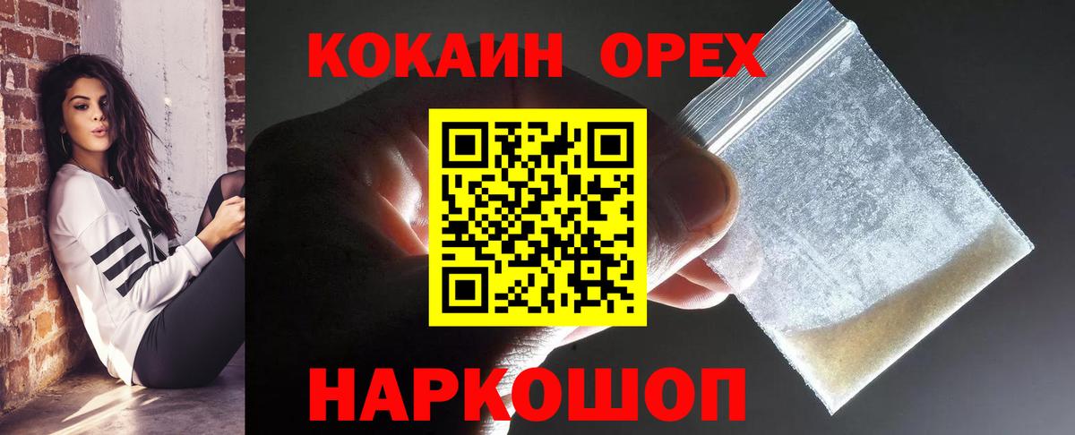 КОКАИН Колумбийский Набережные Челны
