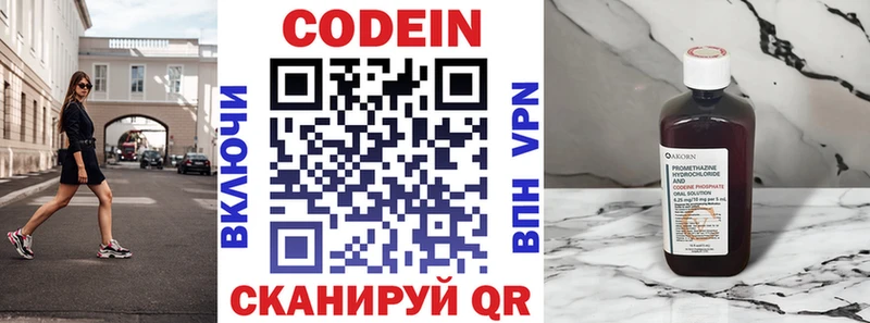 Кодеиновый сироп Lean напиток Lean (лин) Набережные Челны