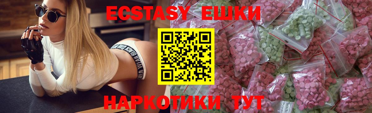 Ecstasy бентли  Вход с VPN  наркошоп  ЭКСТАЗИ TESLA  Набережные Челны 
