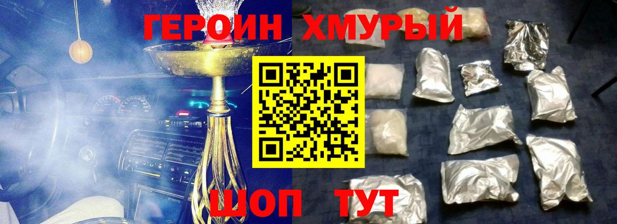 ГЕРОИН герыч  Вход с VPN  Набережные Челны 