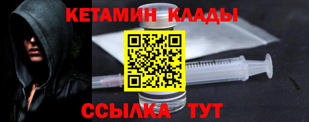 Кетамин VHQ  Вход с VPN  Набережные Челны 