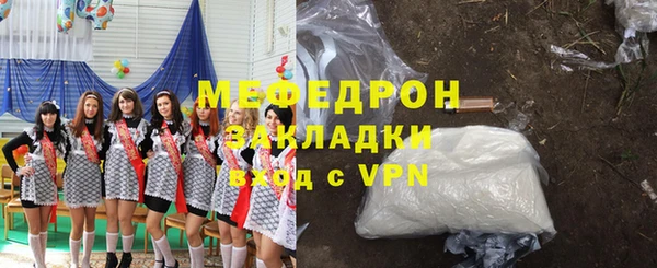 мяу мяу кристалл Карпинск