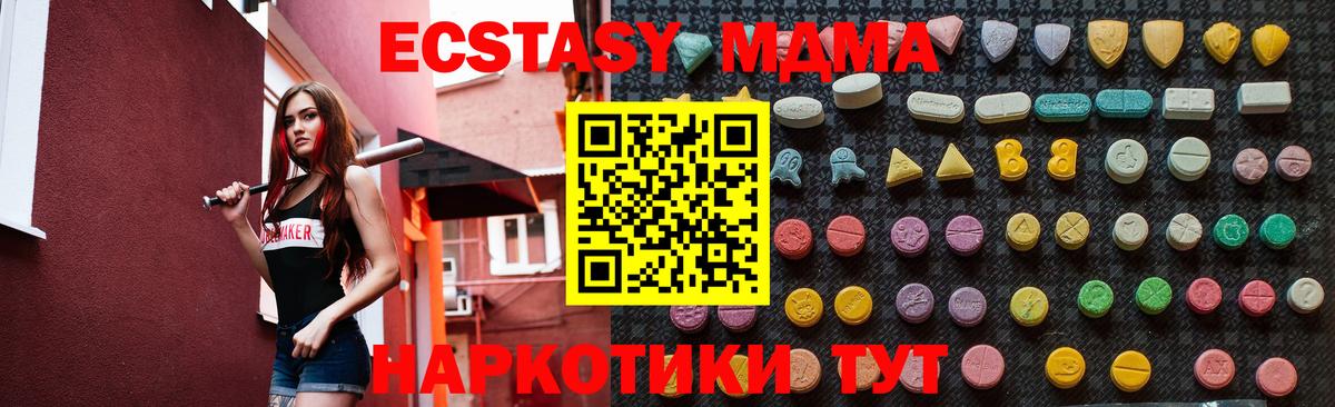 MDMA crystal Набережные Челны