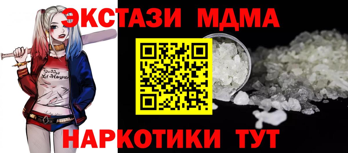 Набережные Челны  MDMA кристаллы  MDMA  Вход с VPN  МДМА молли 