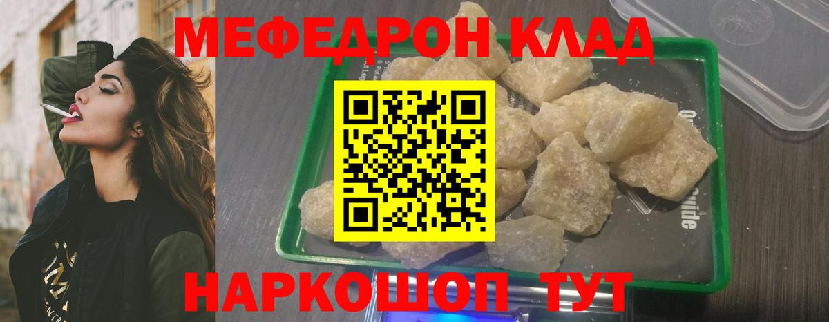 Мефедрон mephedrone  Меф  Набережные Челны  Меф кристаллы  Вход с VPN 