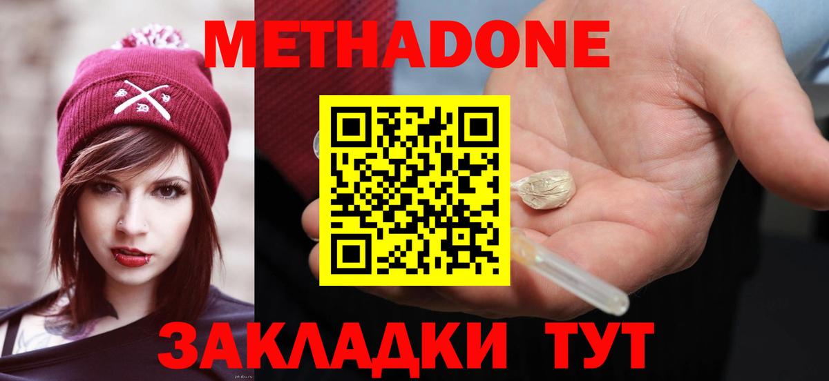 Метадон methadone  MEGA ССЫЛКА  Вход с VPN  Набережные Челны  Метадон VHQ 
